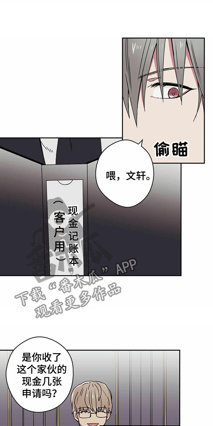 第10章：特别情报12