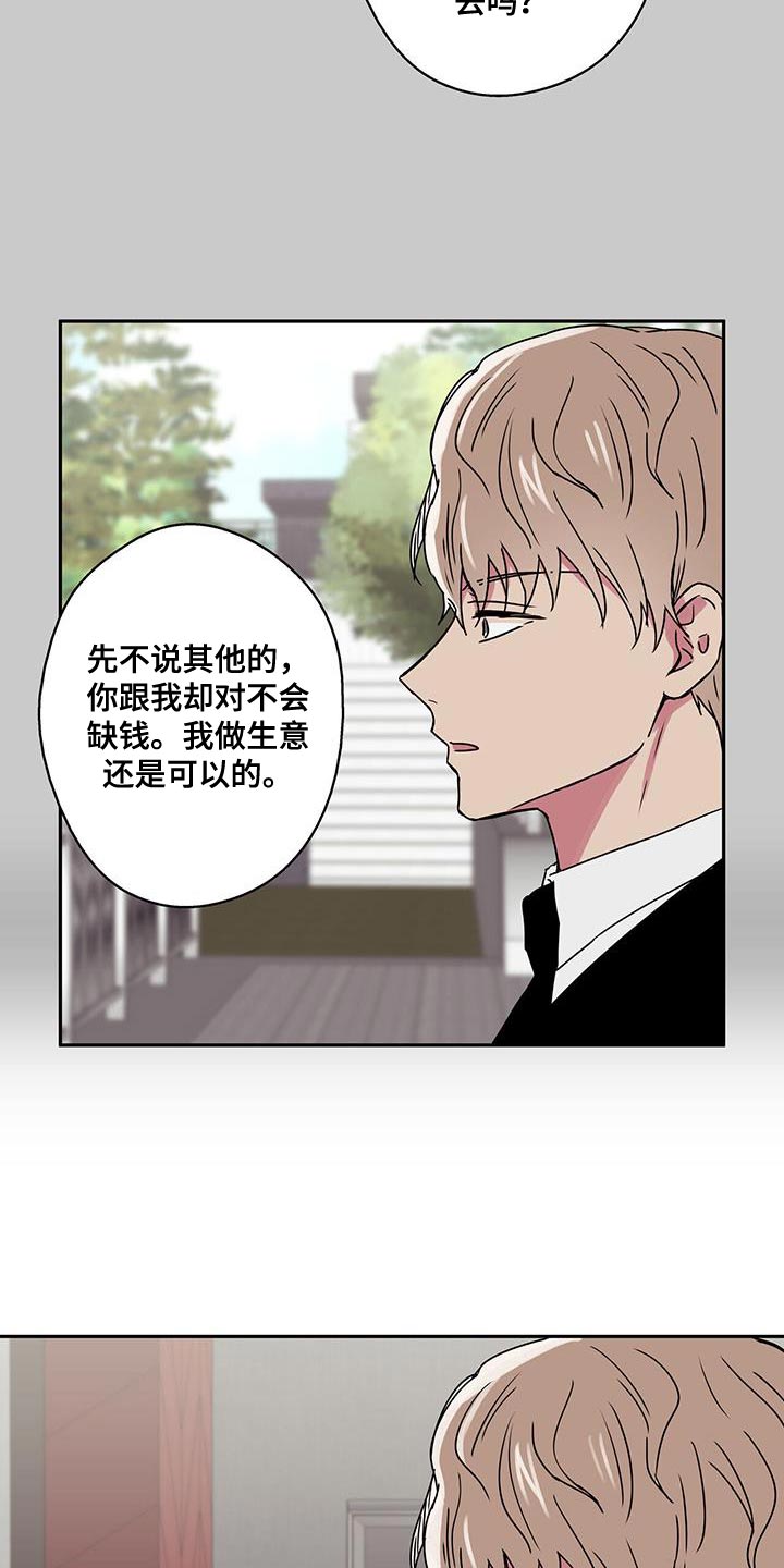 第63章：一点都没变19
