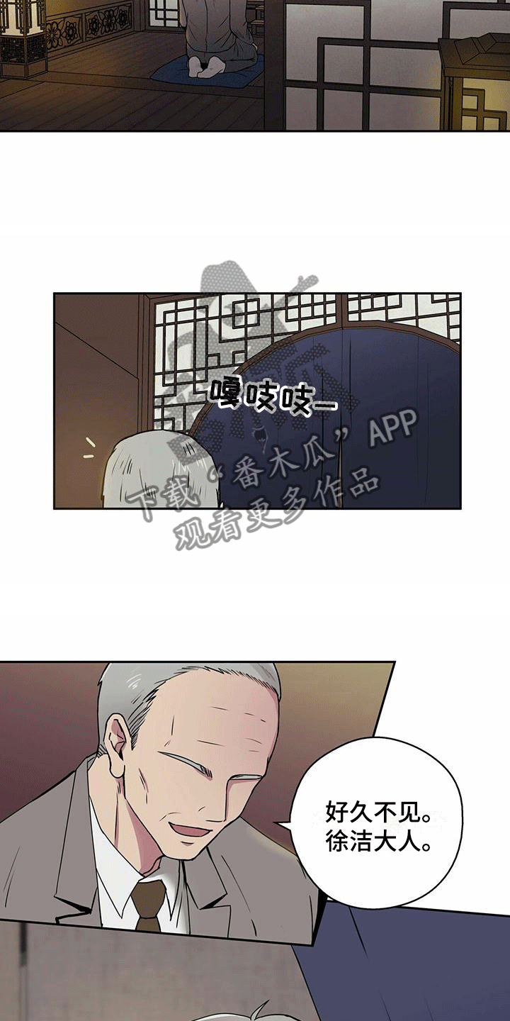 第4章：幸运交易8
