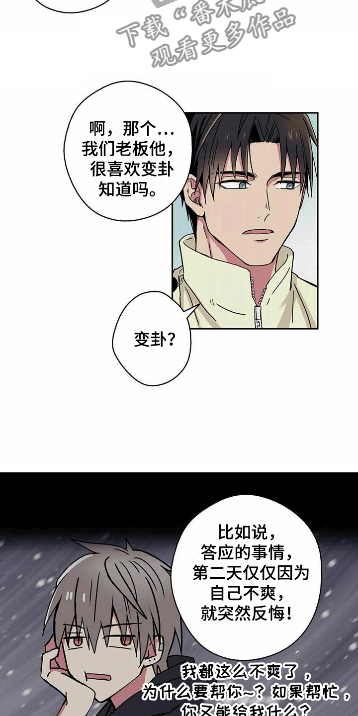 第10章：特别情报6