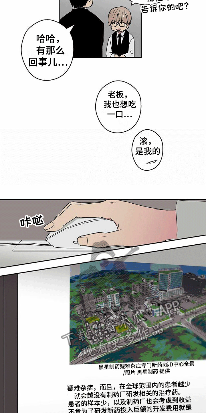 第11章：恼羞成怒5