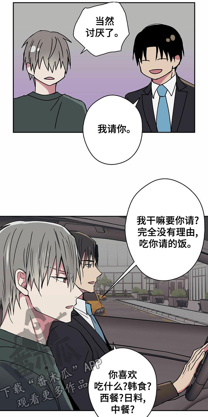 第32章：请吃饭10