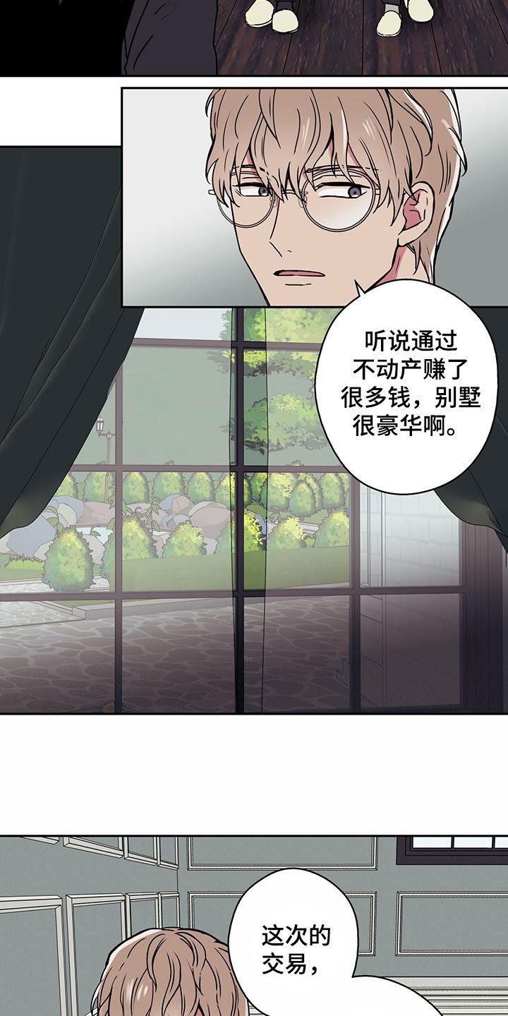 第41章：有钱人的乐趣5