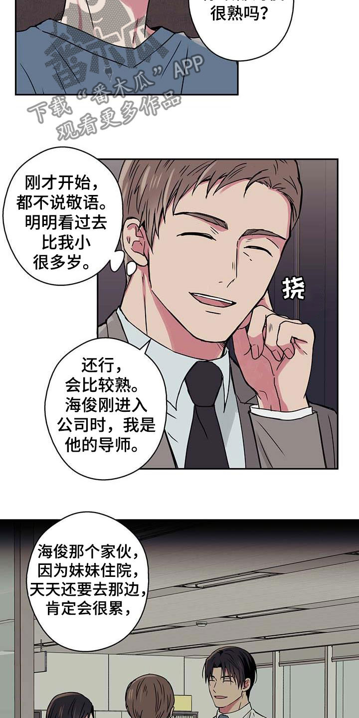 第47章：阻止5