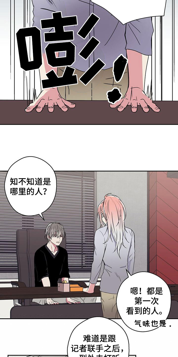 第37章：打听6