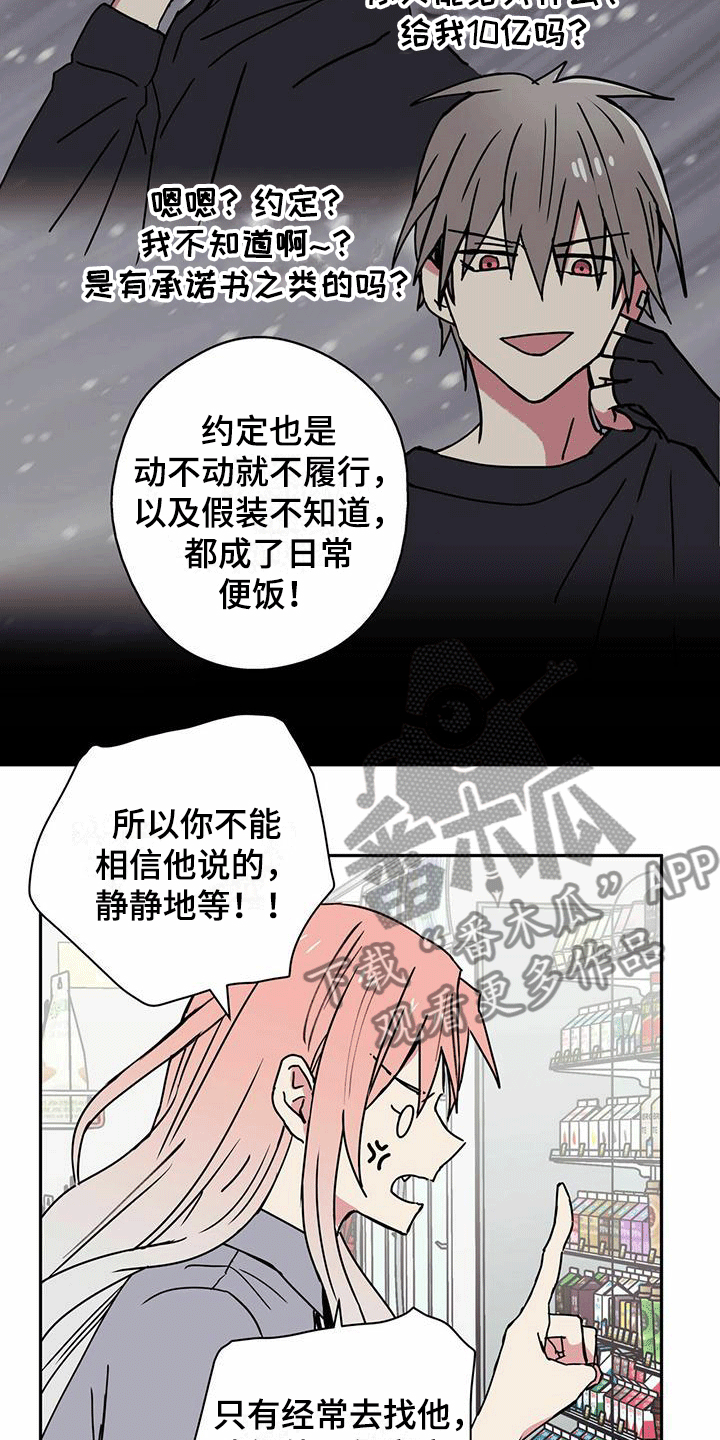 第10章：特别情报7
