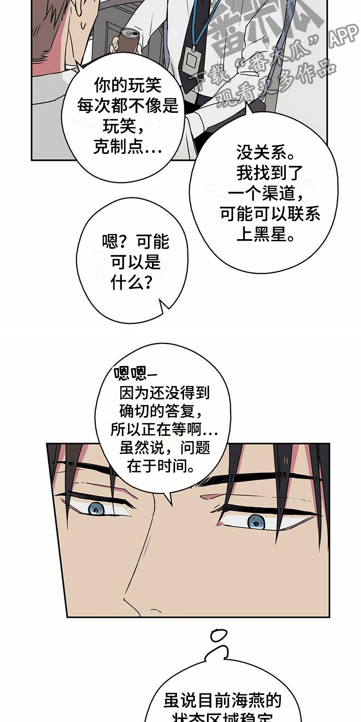 第11章：恼羞成怒11