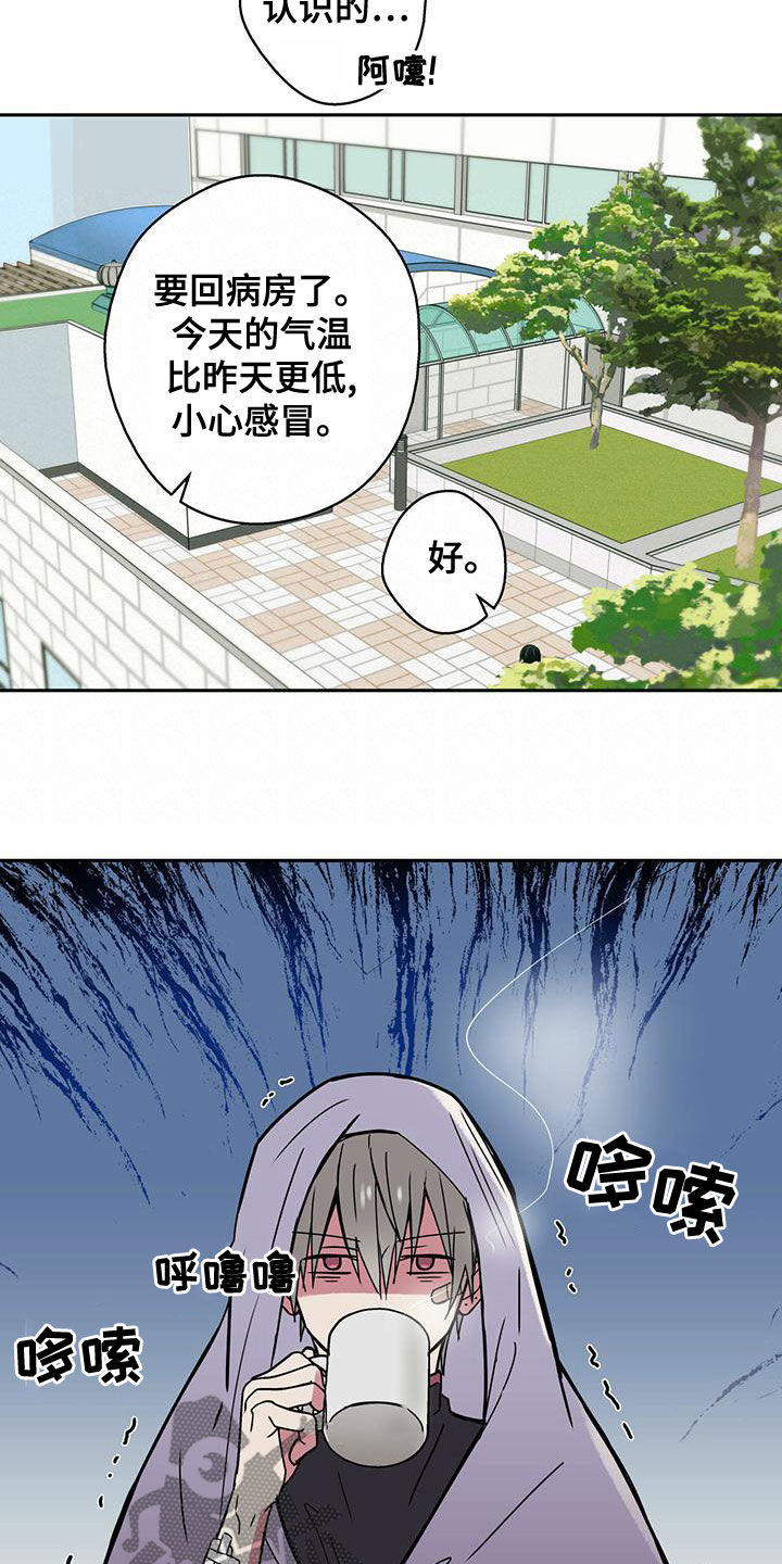 第26章：感冒6