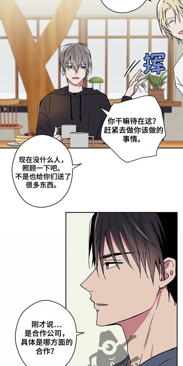 第61章：觉得很神奇6