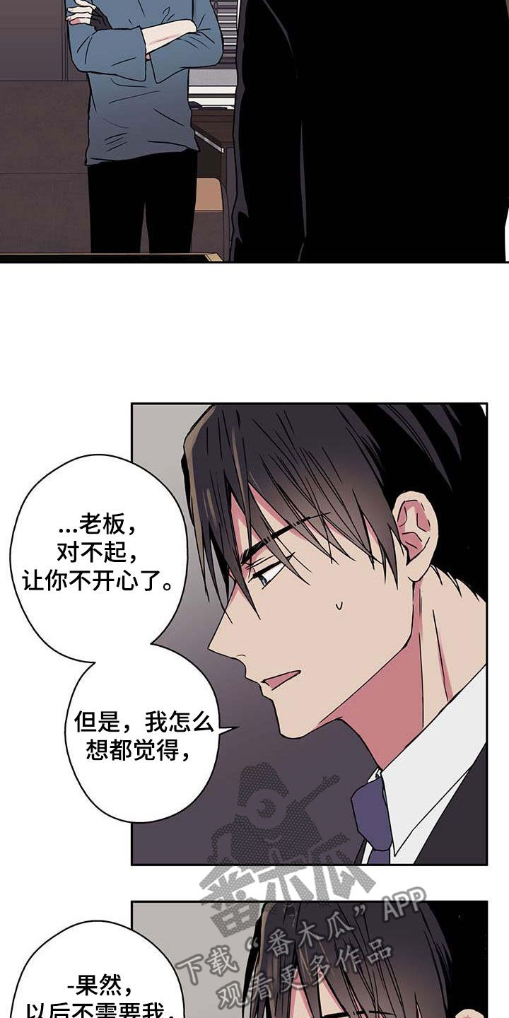 第48章：吵架8