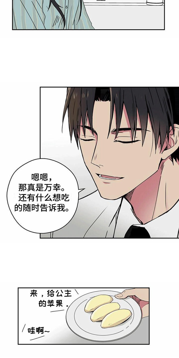 第3章：偷听机密9