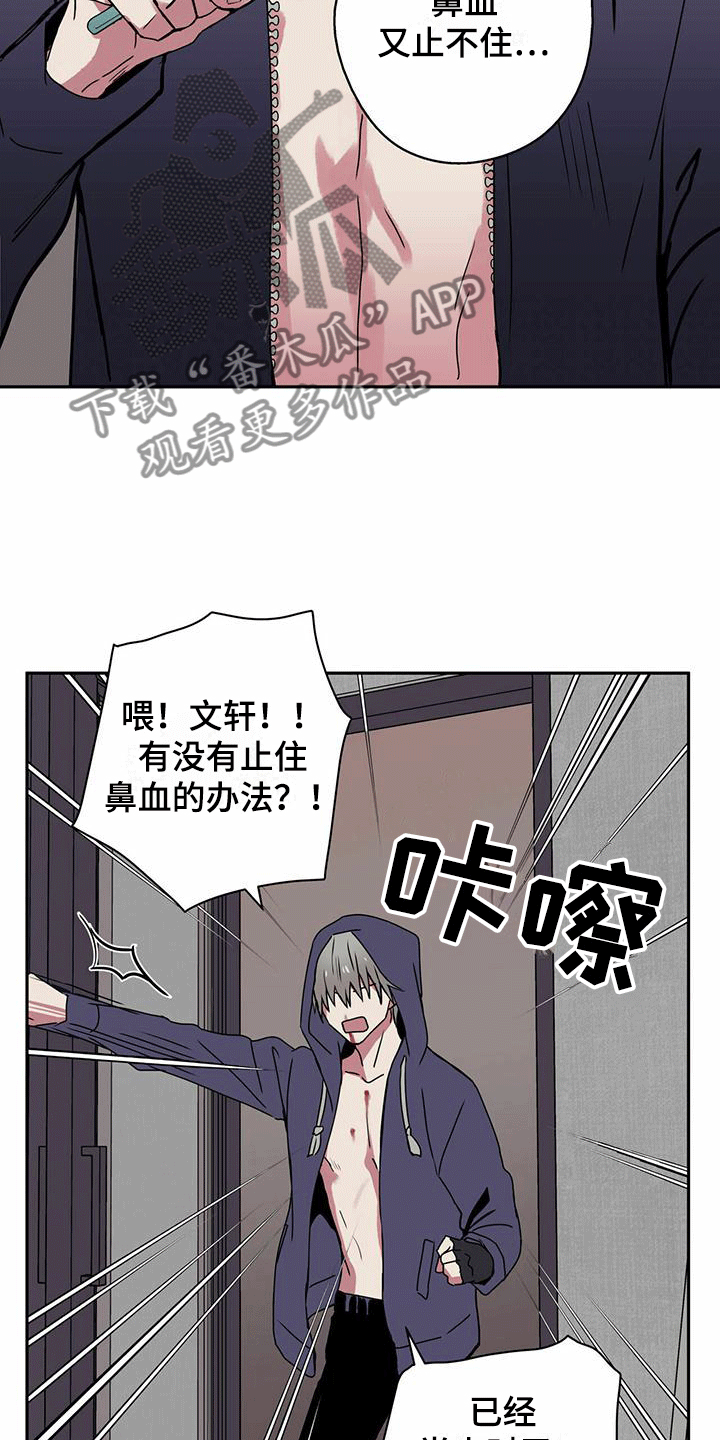 第7章：再次相遇17