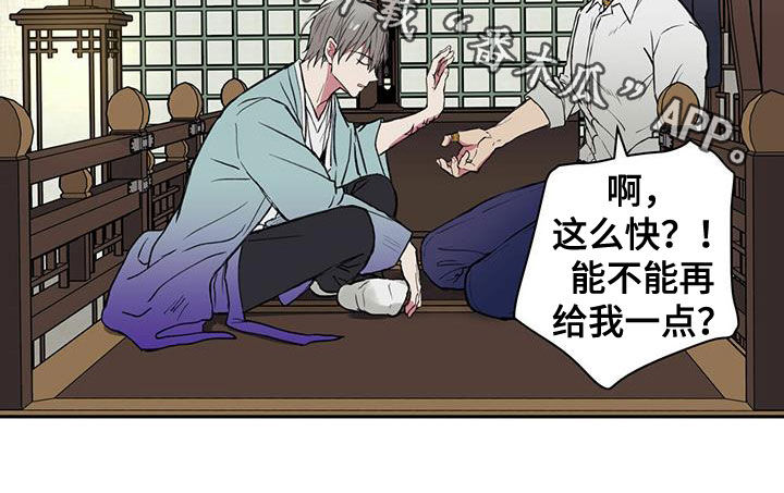 第19章：不要期待了17