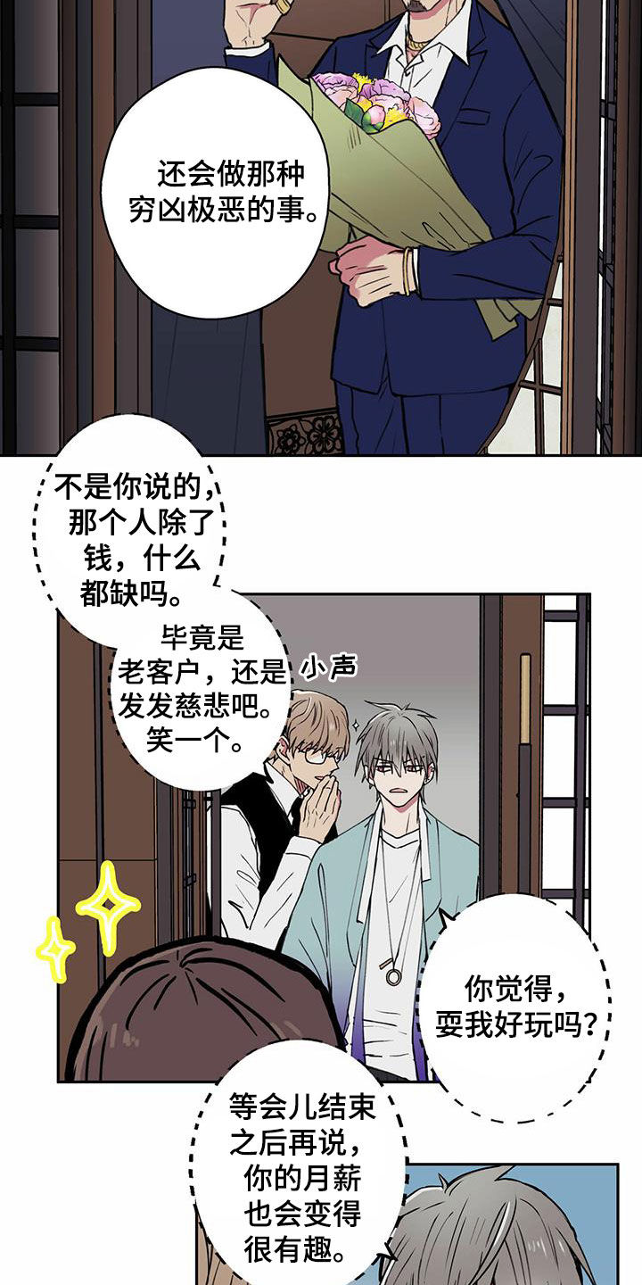 第19章：不要期待了9