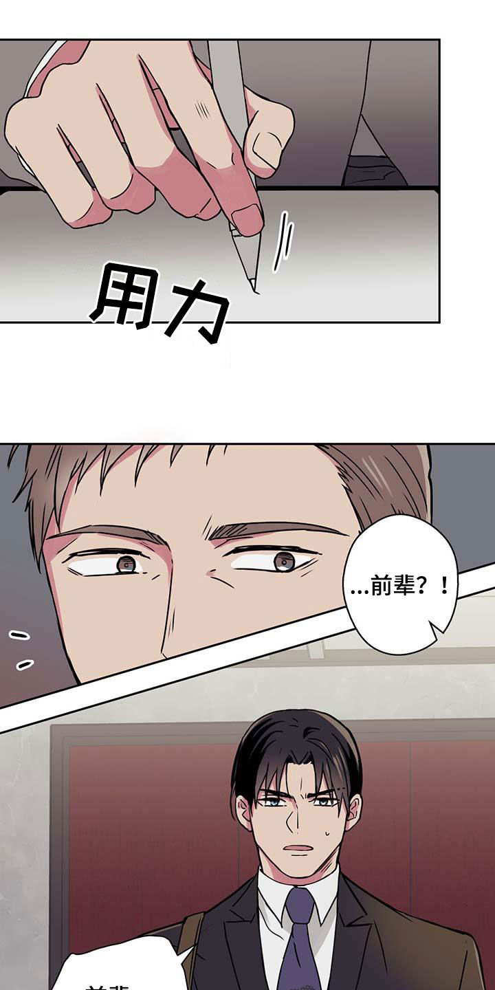 第47章：阻止11