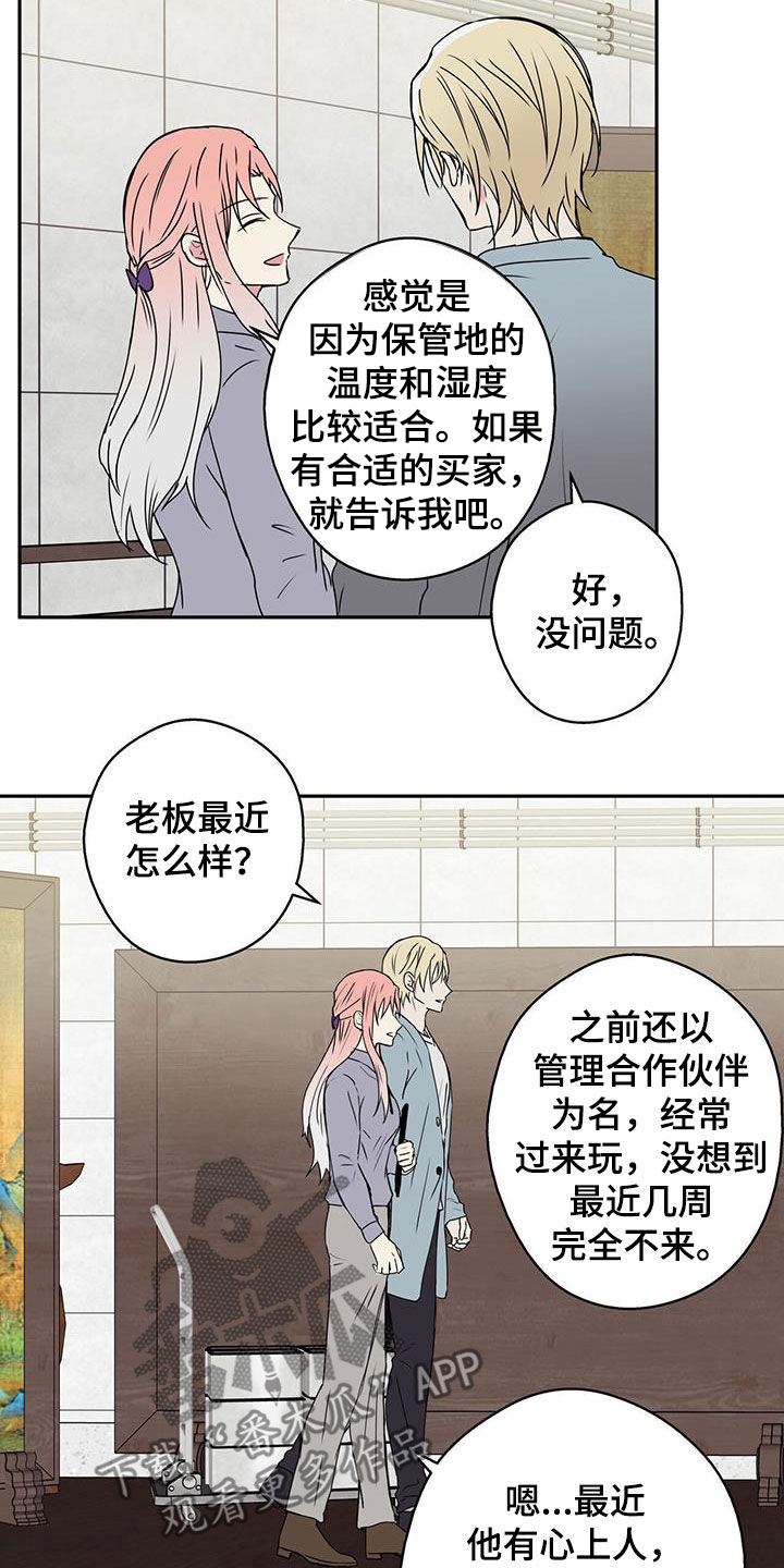 第50章：变得像人类8