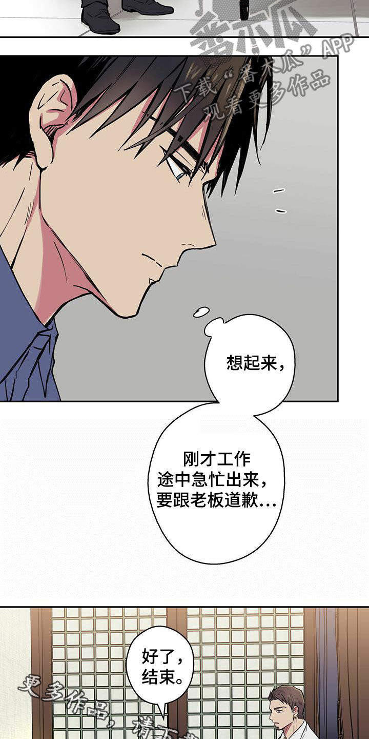 第19章：不要期待了16