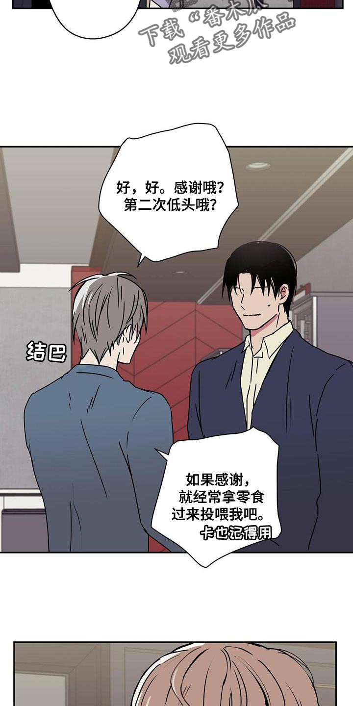 第60章：报恩16