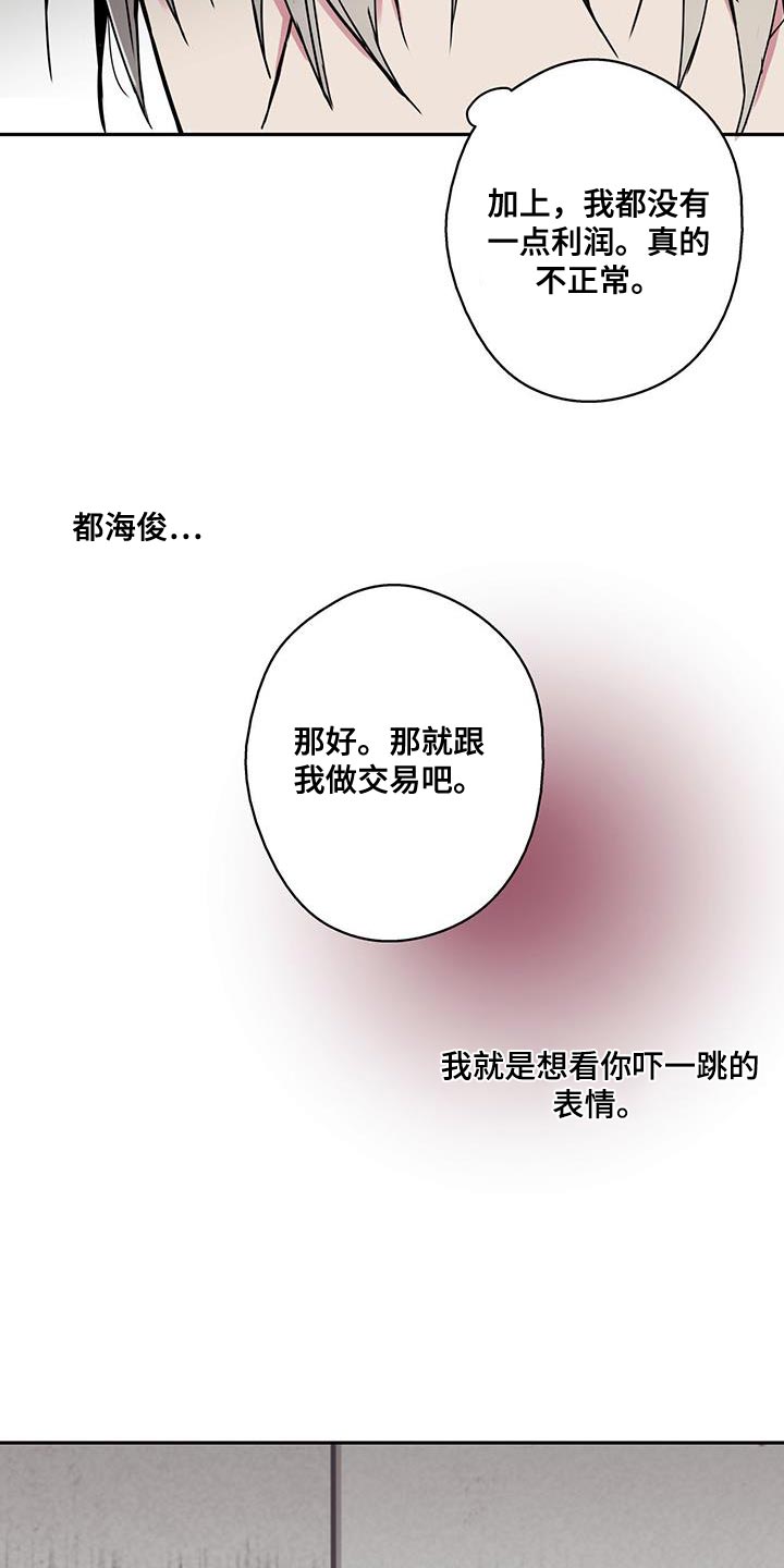 第56章：应该不会拒绝吧？13