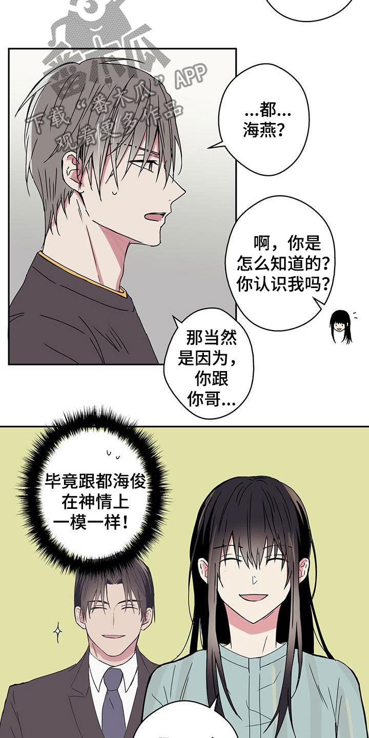 第52章：见面7