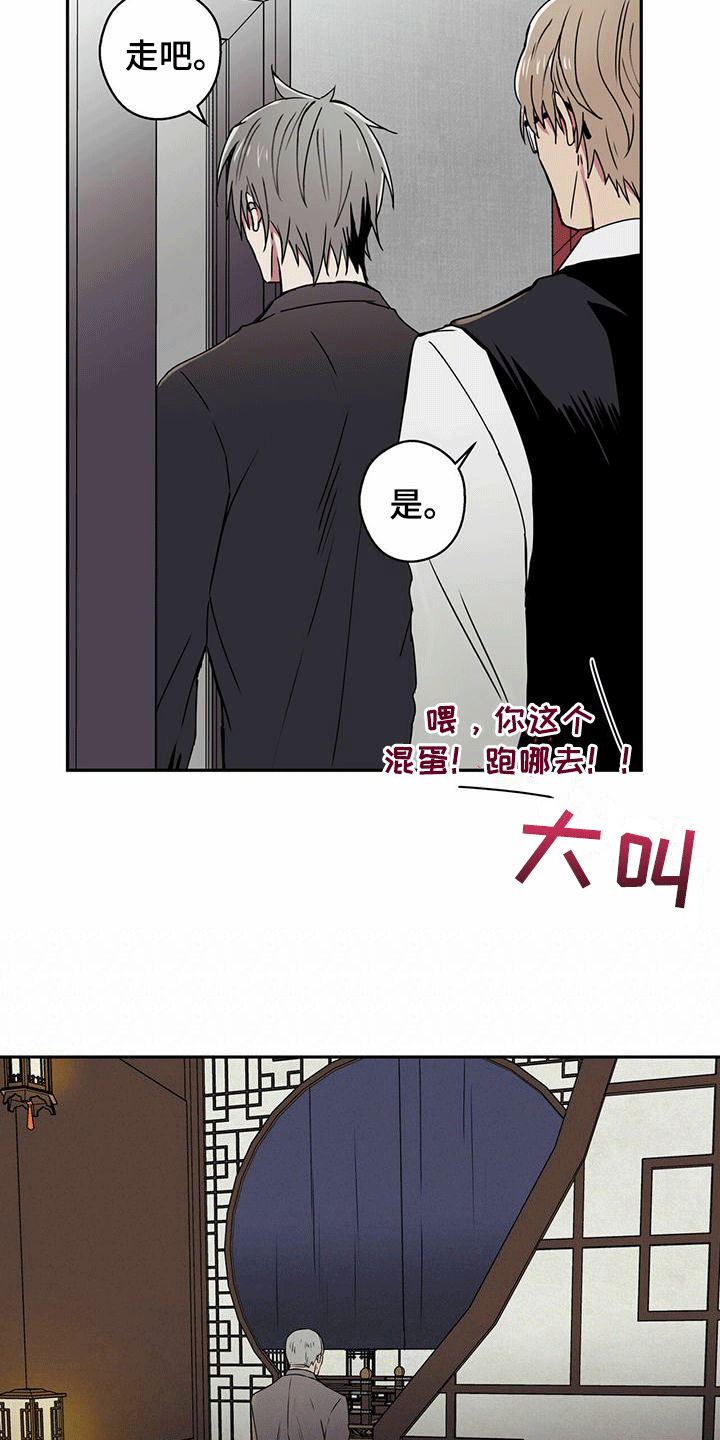 第4章：幸运交易7