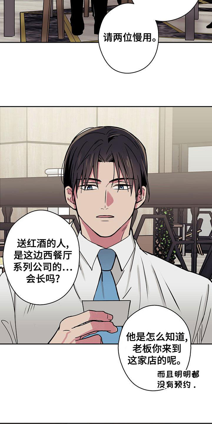 第33章：招待12