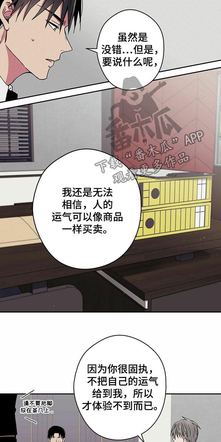 第14章：子债父偿12