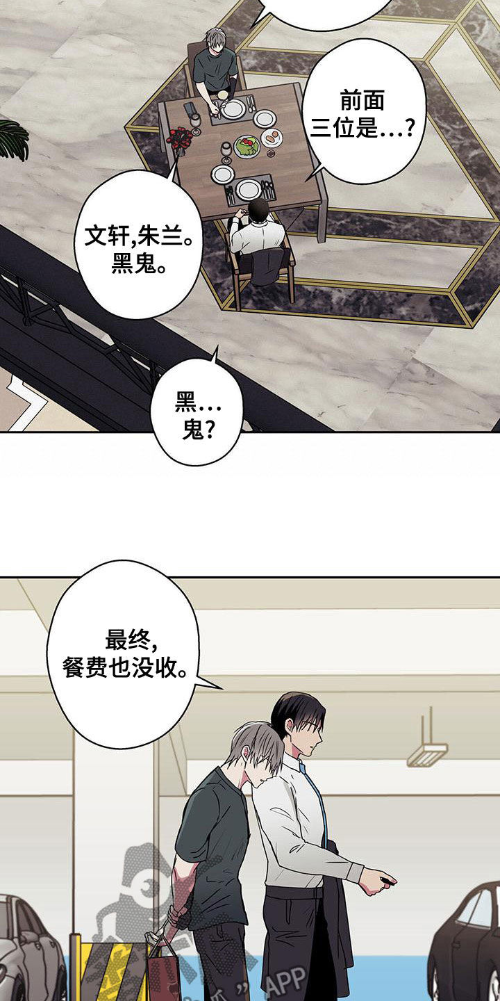 第33章：招待15