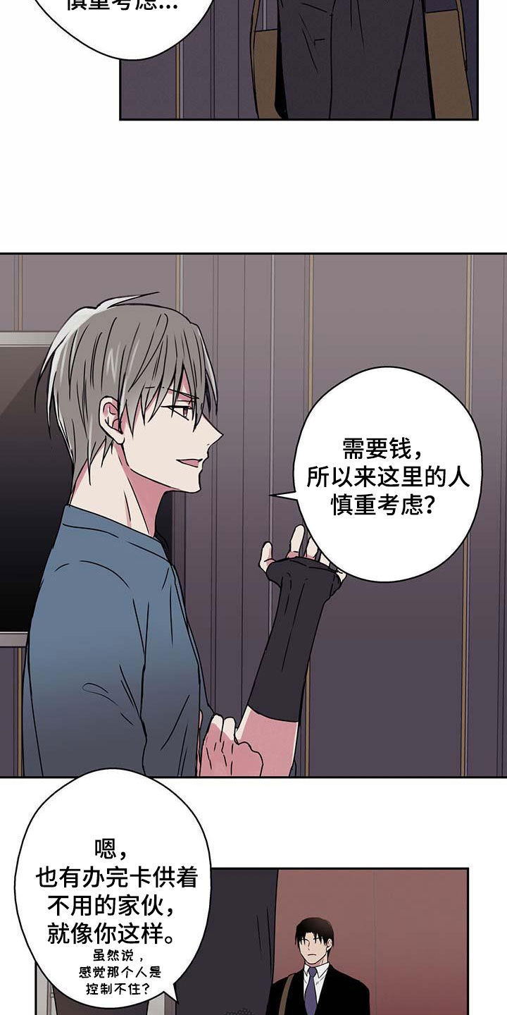 第48章：吵架12