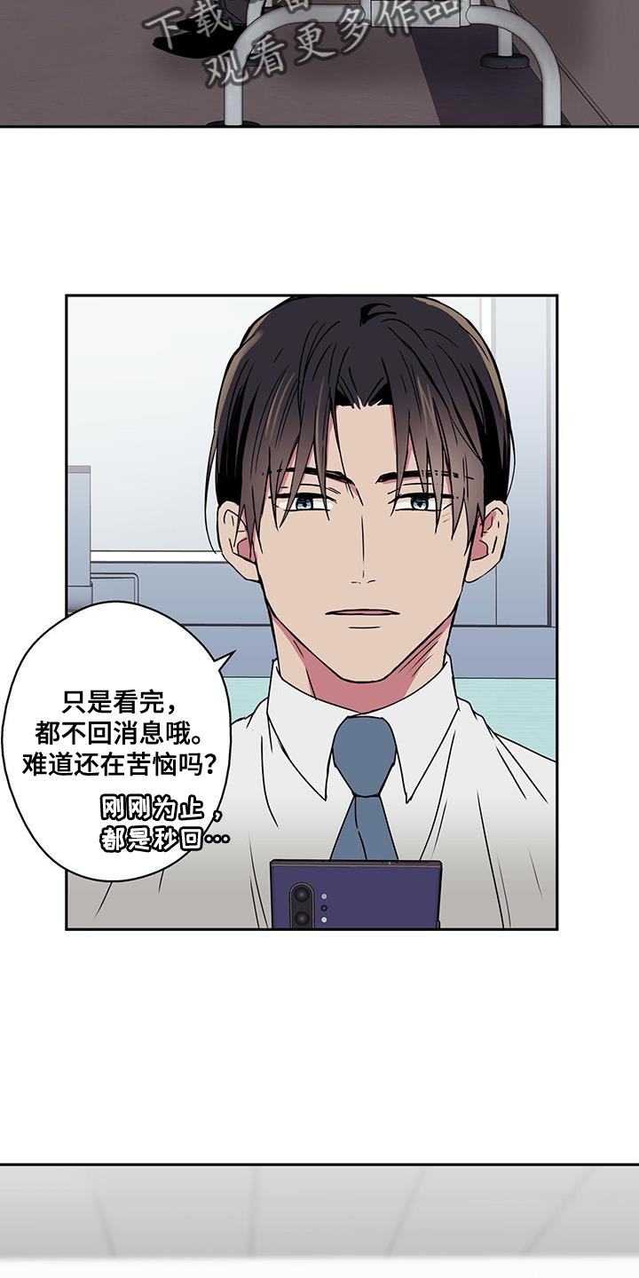第64章：一起去就好了（第一季完结）15