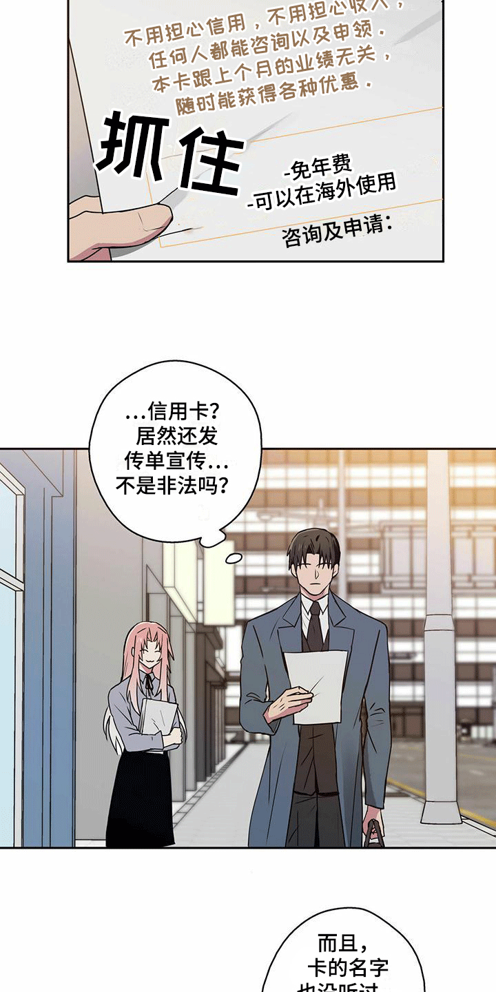 第2章：擦肩而过14