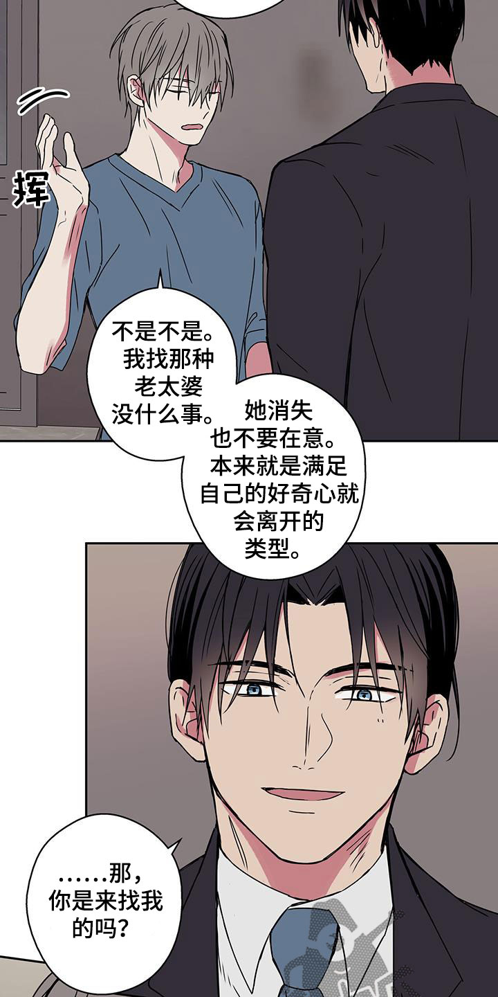 第40章：死胡同13