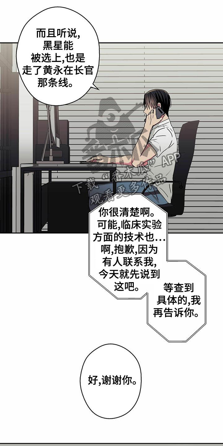 第31章：调查10