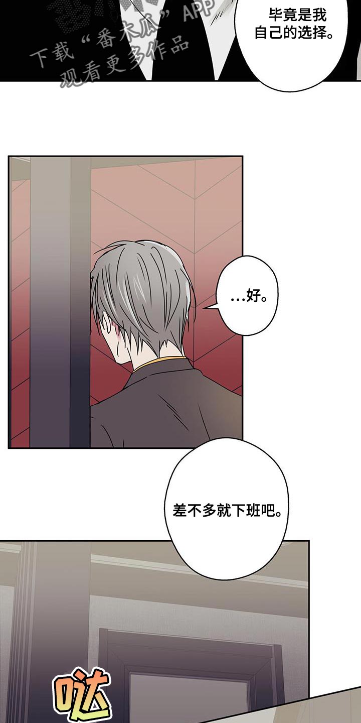 第54章：最好给我做好准备5