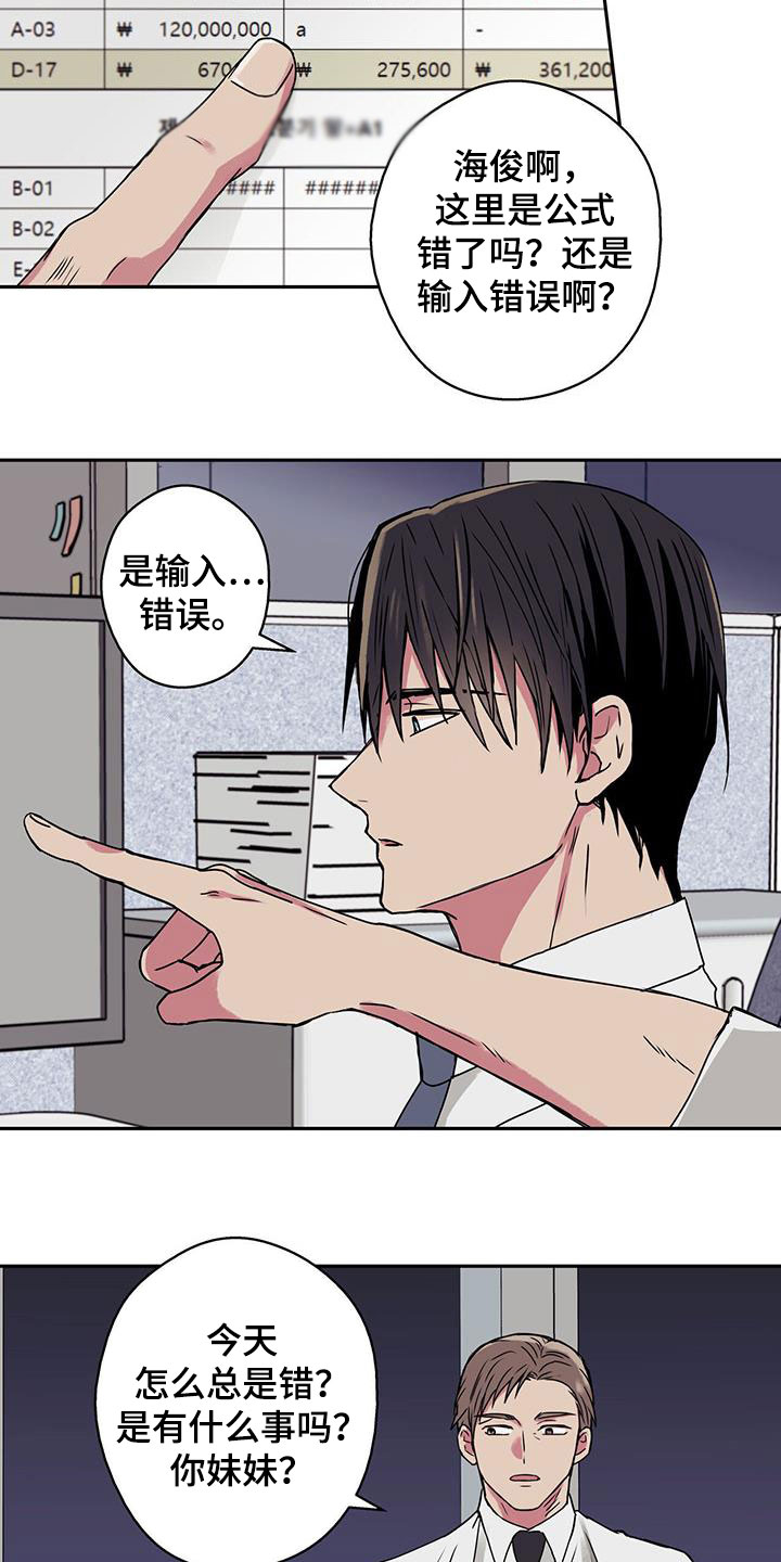 第37章：打听15