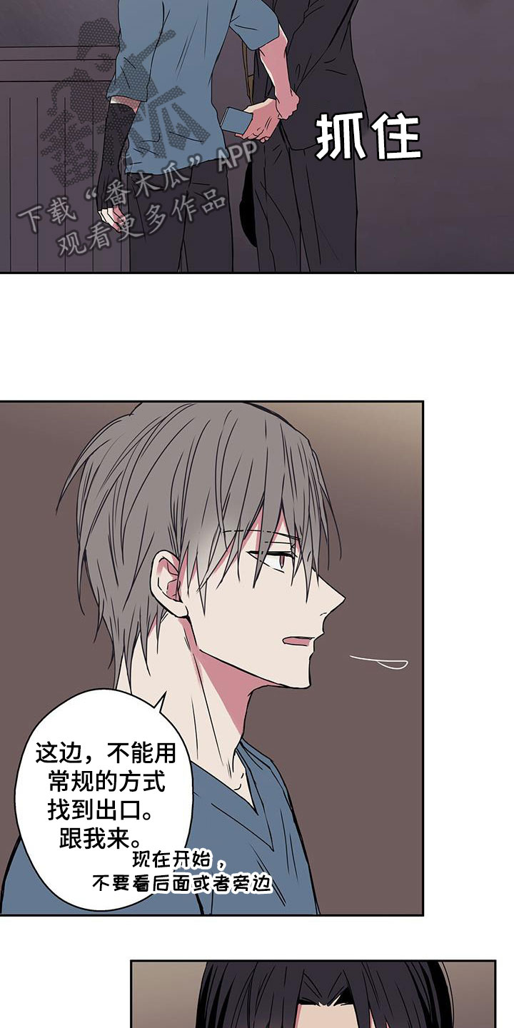 第40章：死胡同16