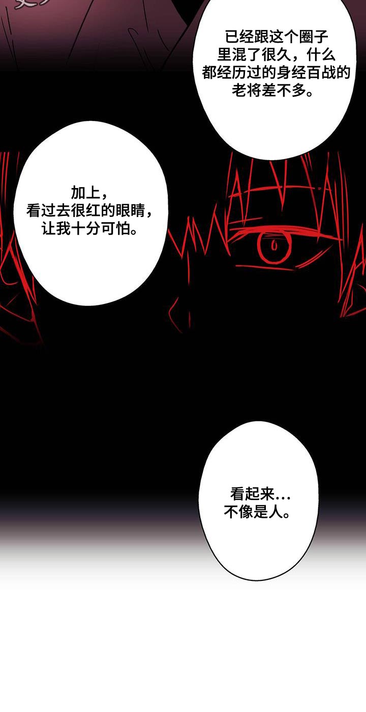 第57章：看起来不像是人19
