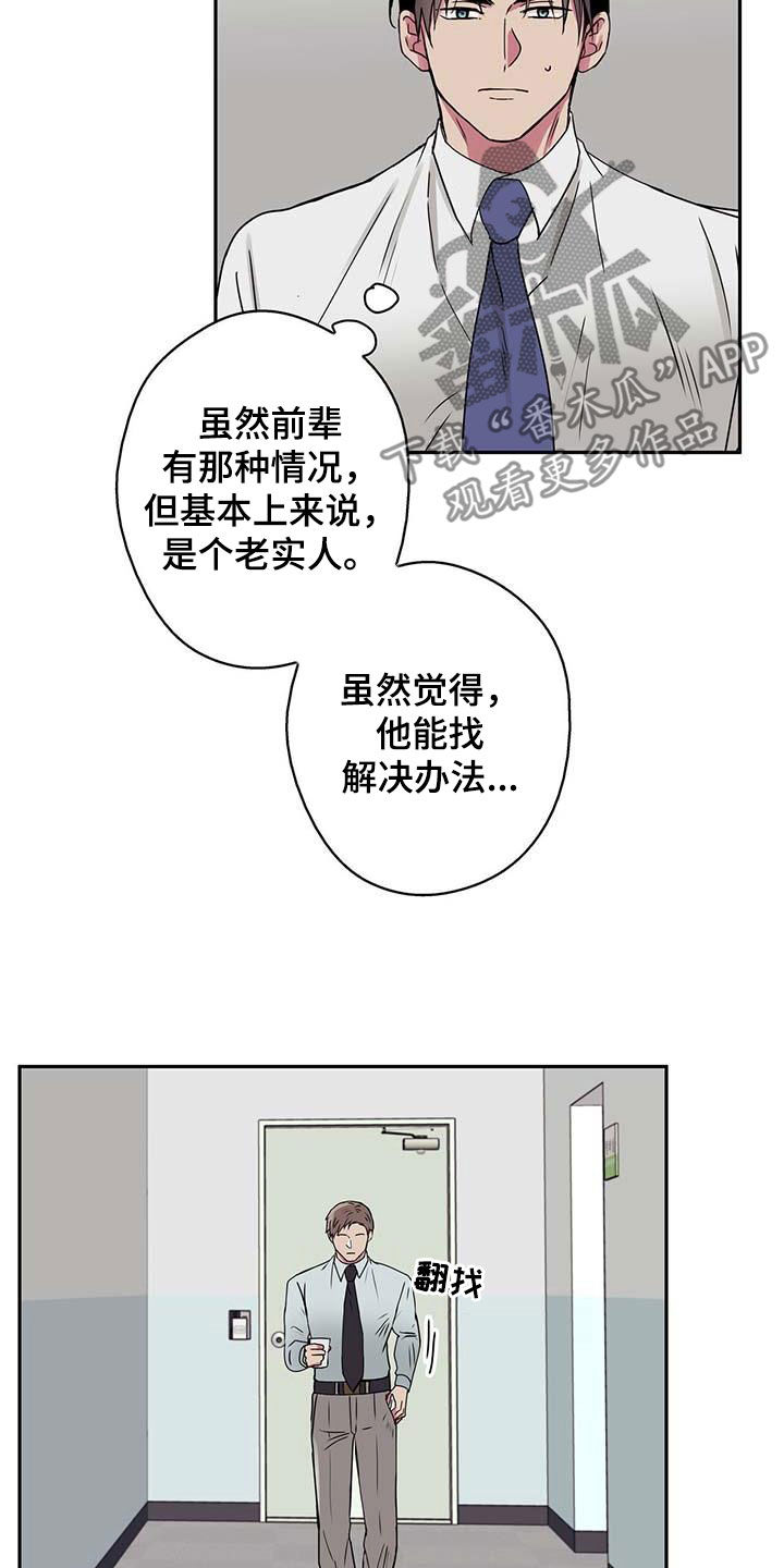 第46章：困境13