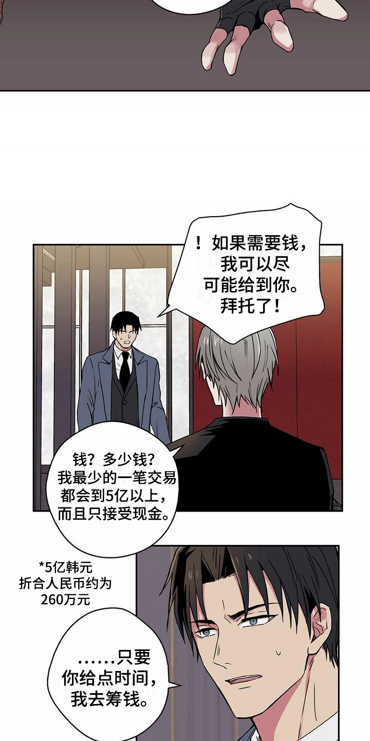 第5章：低头恳求13