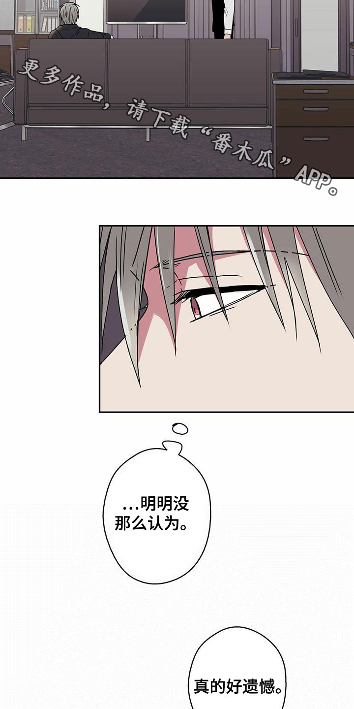 第30章：不要越线15