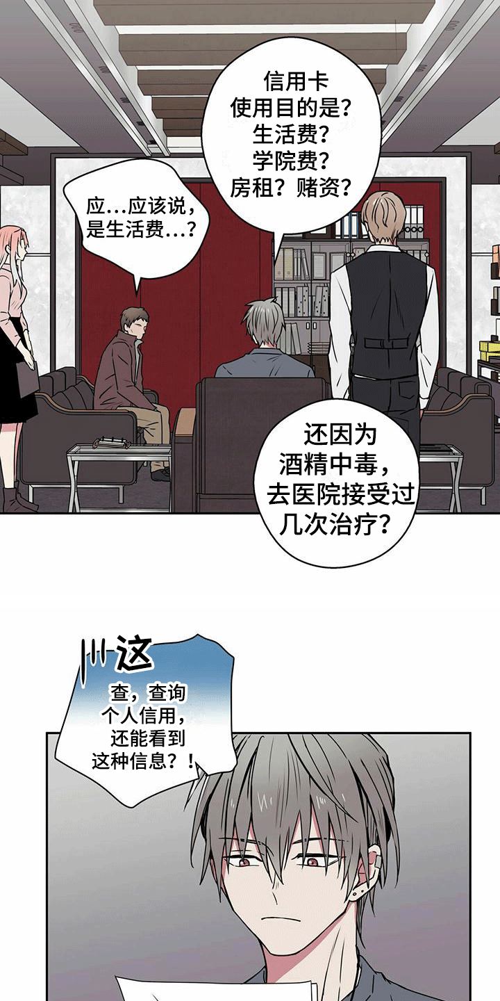 第1章：幸运信用卡2
