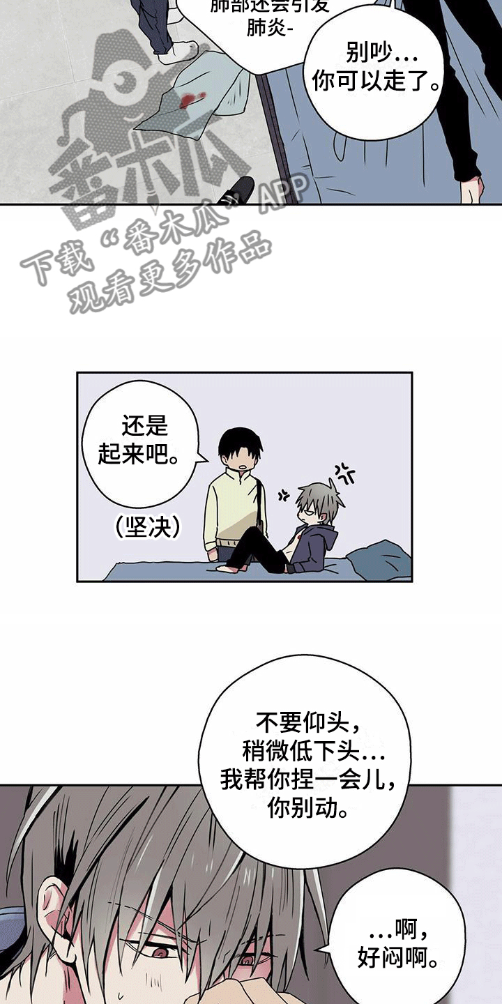 第8章：帮他止血8