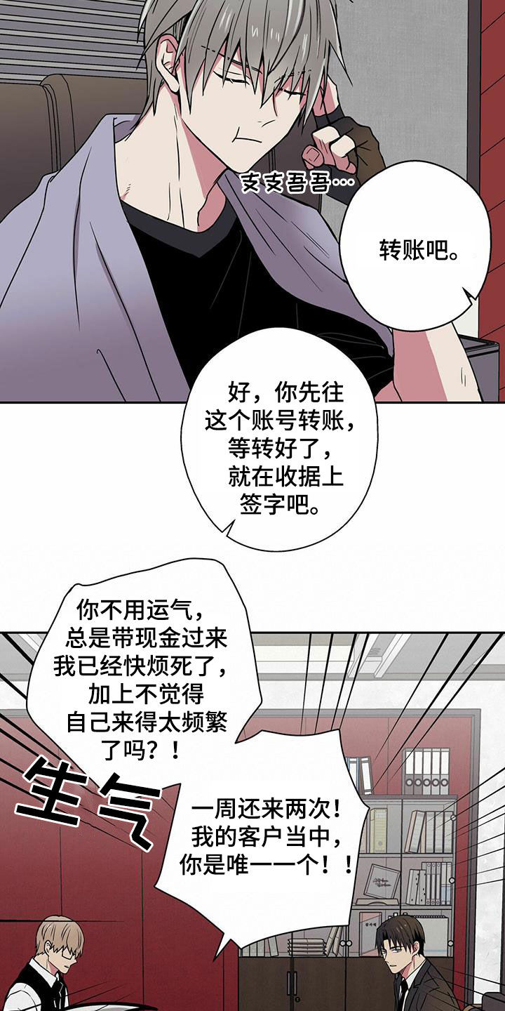 第13章：未成年办卡6
