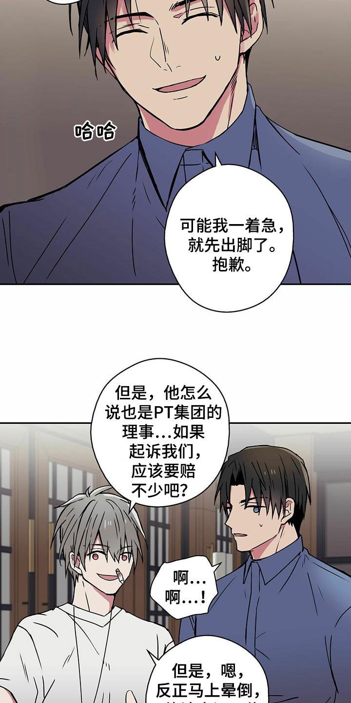 第20章：老实17
