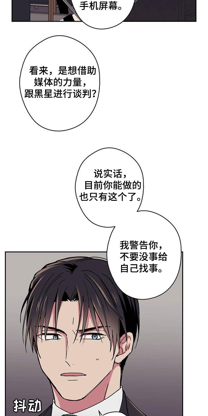 第36章：忠告6