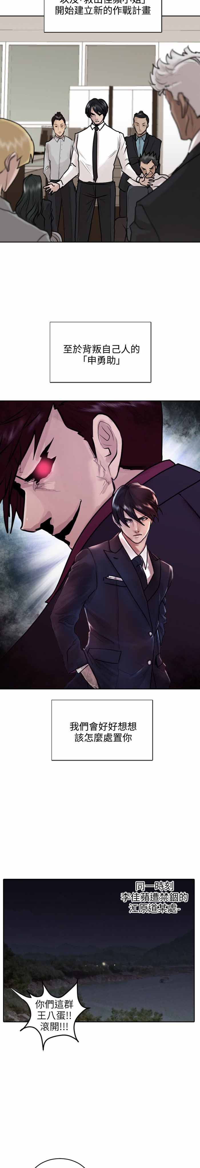 第34话13
