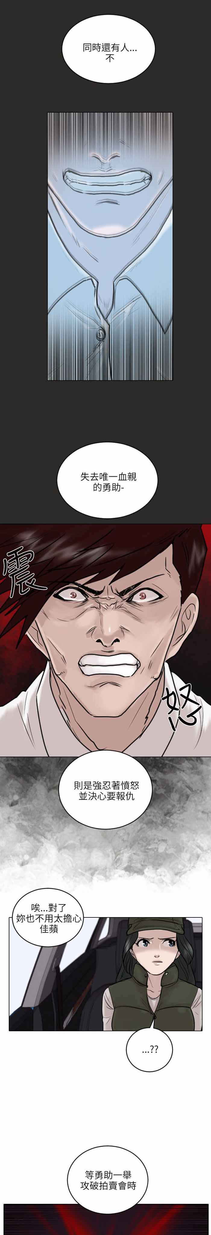 第47话10