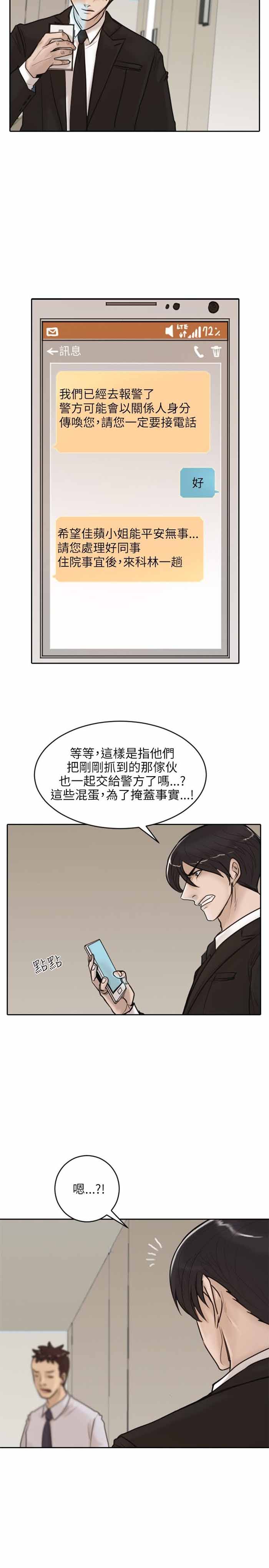 第17话7