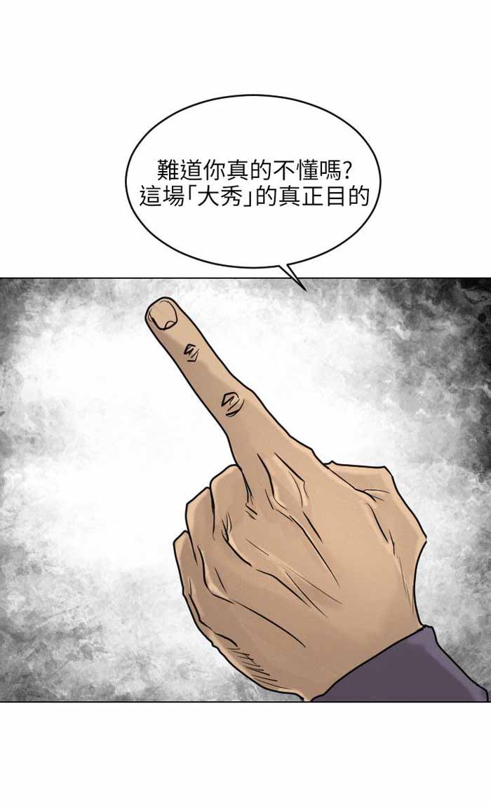 第53话14