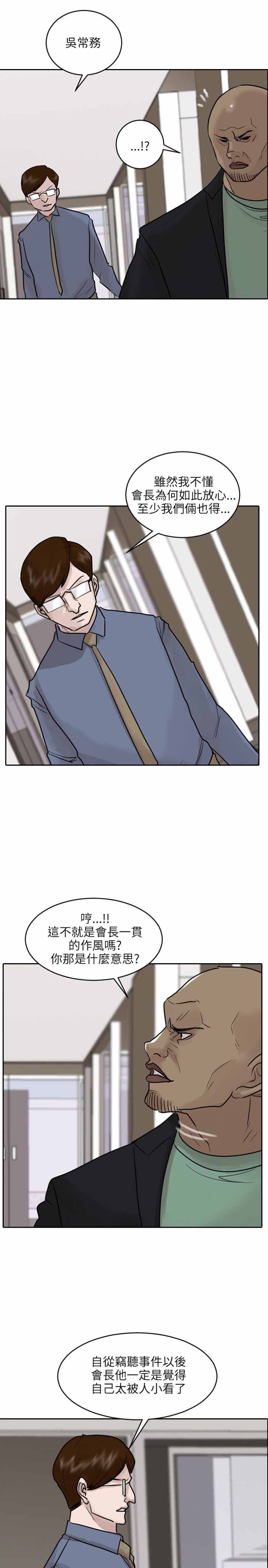第46话12